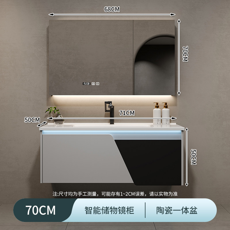 Meuble sous-vasque intégré en céramique 70 cm avec miroir intelligent.