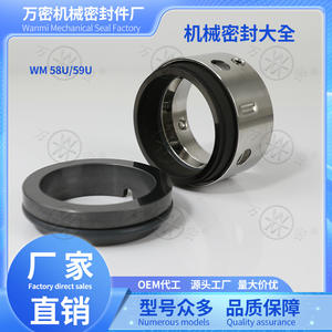 ซีลปั๊มน้ำแบบกลไก 58U/59U-25/30/35/45/50 ซิลิคอนคาร์ไบด์ ฟลูออโรรับเบอร์ อะไหล่โรงงาน ผลิตภัณฑ์จากแร่ ชื่อสินค้า - Product Image 2