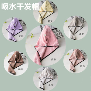 Toalla para secar el cabello Jiemeirui de lana coral de 25x60 cm, absorbente y de secado rápido para mujeres - Product Image 5