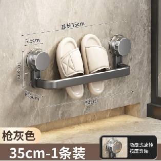 Suction Cup Flat Slipper Rack Gunmetal Gray - 35cm - 1 Piece