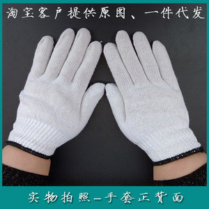 Gants de travail en coton 400g Blanc abat-jour avec bordure noire Résistants à l'abrasion Gants de sécurité multi-usages non jetables - Product Image 3