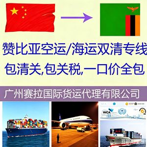Servicio de Transporte Aéreo DDP Puerta a Puerta en África: Camerún, Yaoundé, Duala, Guangzhou, Shenzhen, Ningbo, Shanghái, Qingdao - Product Image 4