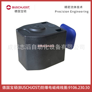 Bobina de Válvula Solenoide Buschjost 9106.230.50 AC 230 V a Prueba de Explosiones para Uso General - Product Image 5