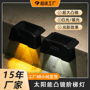 <b>Solar</b> <b>Step</b> <b>Light</b> <b>Outdoor</b> Courtyard Decorative Wall <b>Light</b> <b>Solar</b> Powered Stair Lighting For Home Garden Use - Product Image 2