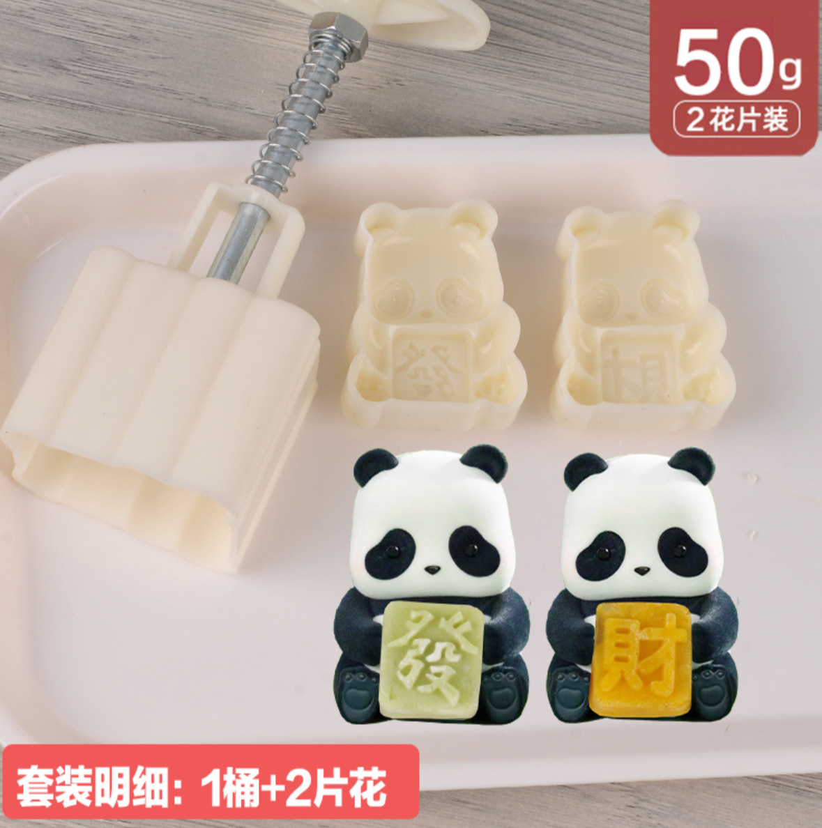 50g Panda Fortune [2 pièces par moule]