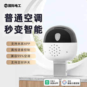 Usp International Electrotechnical Air Conditioner Companion Wi Fi Control Smart Timer Voice Controller For Central HVAC Systems - Product Image 5