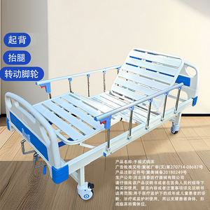 เตียงผู้ป่วยปรับระดับได้แบบมือหมุนคู่ ยี่ห้อ Zetai Wanjia รุ่น Manual Hospital Bed ABS พร้อมที่พักหลังและขาปรับได้ ฟังก์ชั่นหลากหลาย สำหรับผู้สูงอายุ - Product Image 1