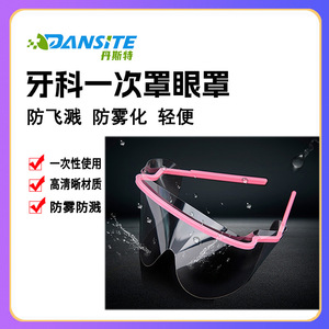 Gafas protectoras, protector facial desechable a prueba de polvo para uso doméstico, montura amarilla, lente transparente - Product Image 4