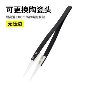 Ceramic Tweezers High Temperature Resistant Insulated Anti Static Pointed Tip Stainless Steel Handle 115mm Industry DIY <b>Tool</b> - Product Image 5