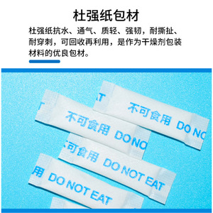 Duqiang 1 gramme/g Capsule pharmaceutique déshydratante alimentaire déshumidificateur industriel déshydratant en gel de silice en forme de bande longue blocs réfrigérants - Product Image 5