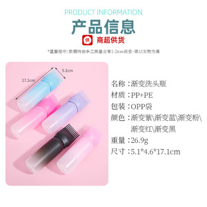 Hair <b>Dye</b> Bottle With Comb Gradient Color Large Size Portable Salon Use Plastic <b>Material</b> - Product Image 3