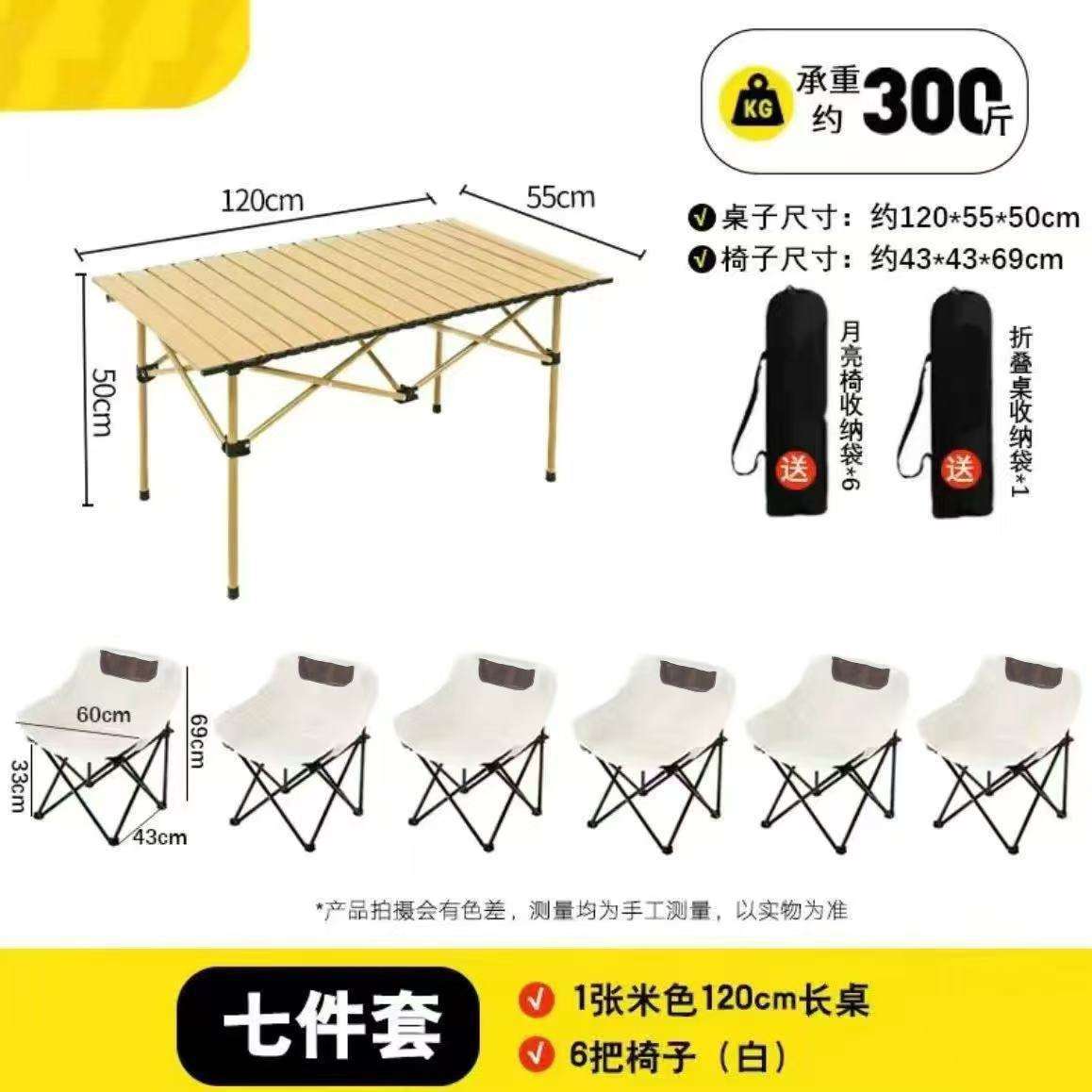 โต๊ะยาว 120 ซม. สีเบจ พร้อมเก้าอี้สีขาว 6 ตัว