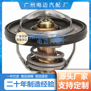 เทอร์โมสตัทเครื่องยนต์ 52028898AE สำหรับดอดจ์ไครสเลอร์ 5202 OE 7700872554 ชิ้นส่วนทดแทนใหม่ - Product Image 3