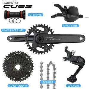 Groupe <span class=keywords><strong>Shimano</strong></span> CUES U4000 1*9/ 2*9 vitesses avec levier de vitesses U4000, dérailleur avant, pédalier, cassette LG300, dérailleur arrière U3020 - Product Image 6