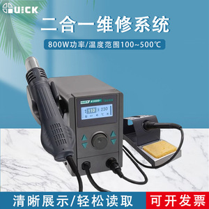 Station de soudage rapide 8586D+ avec pistolet à air chaud, équipement de réparation combiné 220V, outils de réparation de téléphones portables en plastique - Product Image 5