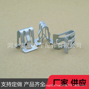 U Shaped Metal <b>Clips</b> For Automotive Dashboard <b>Trim</b> Steel Universal Fit 15748479 - Product Image 1