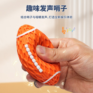 Puppy Teething Rugby <b>Ball</b> Toy Orange Vocalization Chewable Pet <b>Dog</b> Interactive Training Sound Making Toy - Product Image 1