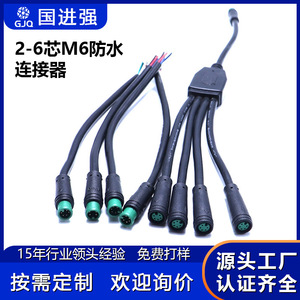 Five Core <b>Waterproof</b> Connector <b>Cable</b> With Plug In Pure Copper Wire For Sensor Use 150mm Length PVC Material - Product Image 5