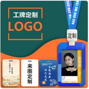 Printed Stretchable Necklace for Work Badges, Name Tags, Student Tags, Employee Hanging Straps, <b>ID</b> Card <b>Holders</b> - Product Image 5