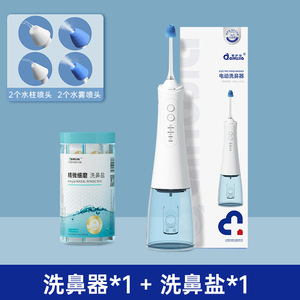 เครื่องล้างจมูกไฟฟ้า AiHuJia แบบพกพา สำหรับใช้ในบ้าน สำหรับผู้ใหญ่และเด็ก บรรเทาอาการคัดจมูก ระดับมาตรฐานทางการแพทย์ - Product Image 2
