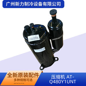 Autre compresseur ATQ480Y1UNT R410A électrique en métal, pièce de climatiseur commercial durable - Product Image 4