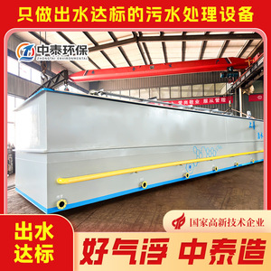 Máquina Eficiente de Flotación por Aire Disuelto de 10000L/Hora, Sistema de Filtración para Tratamiento de Aguas Residuales - Product Image 5