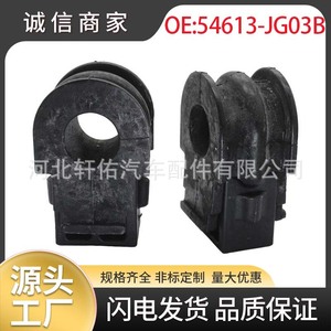 Nissan Koleos Tiida Renault Barre stabilisatrice avant, joint en caoutchouc 54613-3U000, pièce de rechange neuve - Product Image 5