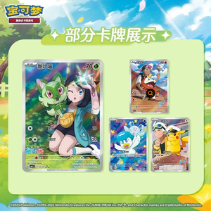 Álbum JPS en Chino Simplificado, Cartas Pokémon Auténticas, 151 Cartas Coleccionables, Juego de Cartas Coleccionables TCG, Caja de Sobres Original, Paquete Gem - Product Image 5