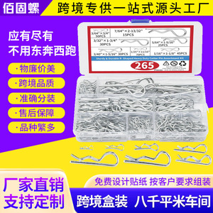 Heavy Duty R Shaped Cotter Pin Assortment 265Pcs Stainless Steel Spring Pins For General Use - Product Image 2
