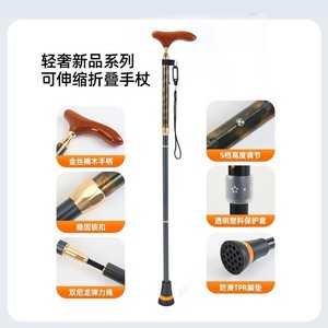 Le bâton de marche pliable léger et réglable Runfu avec embout antidérapant en TPR pour les personnes âgées, utilisation en extérieur et en intérieur - Product Image 1