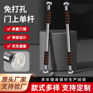 ฮ่องกวง ดอร์เวย์ บาร์แนวนอน 62-150 ซม. อุปกรณ์ออกกำลังกายในบ้านแบบไม่ต้องเจาะ - Product Image 4