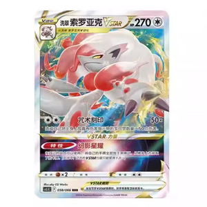 YYPoke PTCG Cartes Ombre Chinoises Collection Shadow Nexus Jeu de Table Portable de Luxe avec Fonctionnalités Éducatives en Papier - Product Image 6