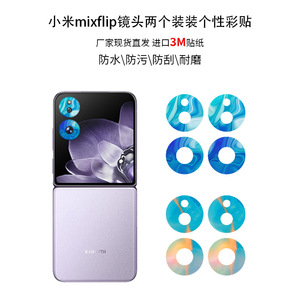   Coque de protection Mixflip pour objectif d'appareil photo, film protecteur TPU étanche pour téléphone, style tendance - Product Image 1