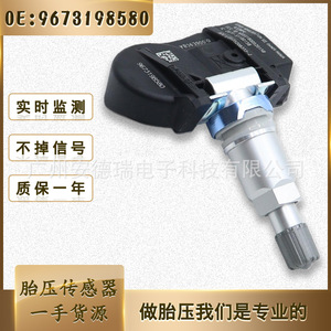 เซ็นเซอร์ TPMS 9673198580 ภายนอก สำหรับ Peugeot Citroen C9 508 ระบบตรวจสอบแรงดันลมยางรถยนต์ - Product Image 5