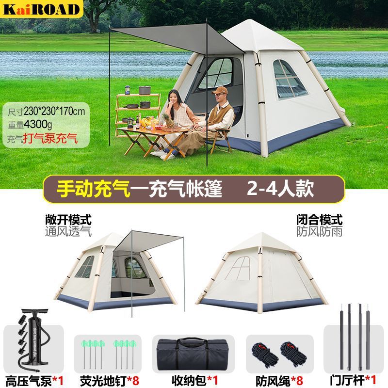 [4-person] Manually inflatable tent. Off-white.
