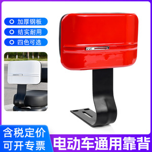 พนักพิงหลังสำหรับสกู๊ตเตอร์ไฟฟ้า Xinri ขนาด 17.5 ซม. x 12.2 ซม. ทำจากพลาสติก สำหรับอัพเกรดและติดตั้งเพิ่มเติม - Product Image 5