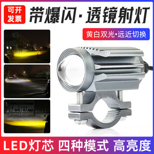 ไฟสปอร์ตไลท์ภายนอกรถมอเตอร์ไซค์ 100W 10000LM 6500K สีขาว LED สองสี เลนส์มินิ แบบหนีบ - Product Image 3