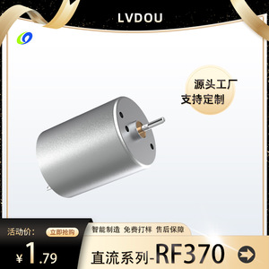 มอเตอร์ LvDou 370 Dc 3000 รอบต่อนาที ขนาดหน้าแปลน 32 มม. สำหรับพัดลม เสียงเบา - Product Image 5