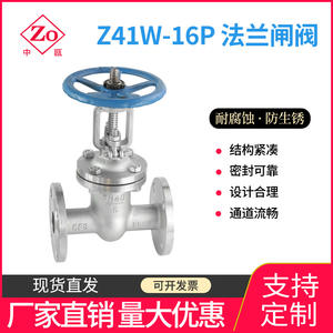 Vanne à opercule à tige manuelle Z41W-16P fournie par le fabricant, en acier inoxydable 304 et 316L, DN100, à brides - Product Image 5