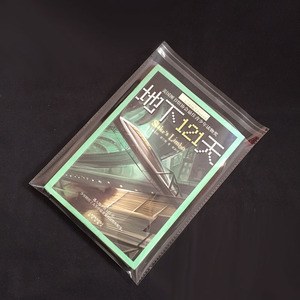 Sacs de protection en plastique transparents autocollants en Mylar OPP personnalisés pour bandes dessinées, sans acide, pour l'impression de bandes dessinées - Product Image 1