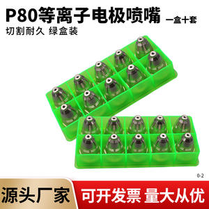 Buse de découpe au plasma Green Box P80 pour machine de découpe d'acier doux et d'acier inoxydable 200-300 A DC, électrode en fil de zircone - Product Image 6