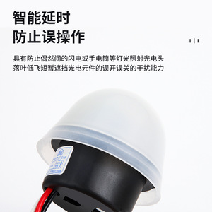 Interrupteur de contrôle de la lumière AS-20 220V, étanche, capteur de nuit automatique pour le contrôle des lampadaires - Product Image 5