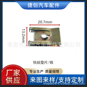 J98 Metal Automotive Fastener <b>Clips</b> For Mudguard <b>Bumper</b> Guard Repair Replacement Parts - Product Image 5