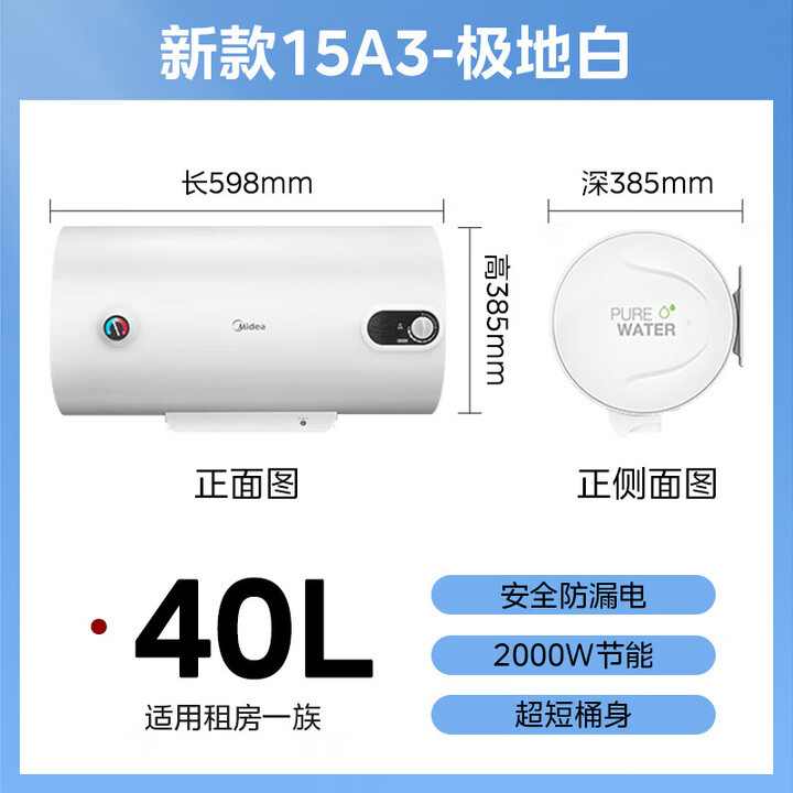 [40L Mechanical Model, Energy Efficiency Level 2] F40-15A3HI