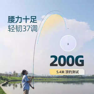 Canne à pêche Xinguangwei 5,4 m en fibre de carbone légère et résistante 37 Stream Float Fishing Carp Rod - Product Image 1