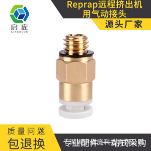 Conector Remoto para Extrusora KINGROON Reprap, Rosca M6, Tubo de 4x2 mm, Conexión Neumática - Product Image 5