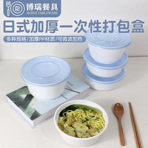 Japanese Style Takeout Packaging Box PP Material Microwaveable Refrigerated With Lid Disposable Round Bowl - Product Image 4