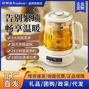 Rongshida Health Pot 2.5L 1000W Fast Boiling Multifunctional Tea Kettle For Home Office Use - Product Image 5