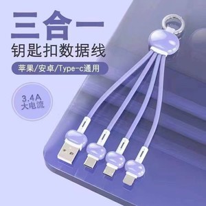 Cable de Datos para Llavero con Carga Rápida 3A, 3 en 1, de Goma Líquida Suave, Portátil y Compacto, con Cable de Carga Rápida 3 en 1 - Product Image 2