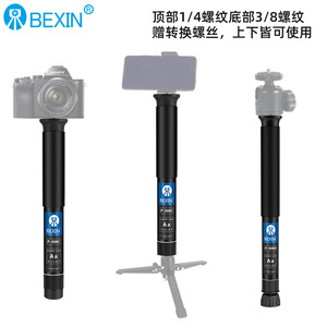 ขาตั้งกล้องแบบขาเดียว Bexin ทำจากอลูมิเนียมอัลลอยด์ ขนาด 600 มม. แบบพกพา พร้อมระบบล็อคแบบหมุน สำหรับกล้องดิจิตอล เหมาะสำหรับการถ่ายภาพกลางแจ้ง - Product Image 4